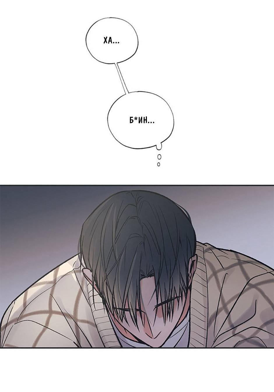 Манга Среди звёзд - Глава 87 Страница 35