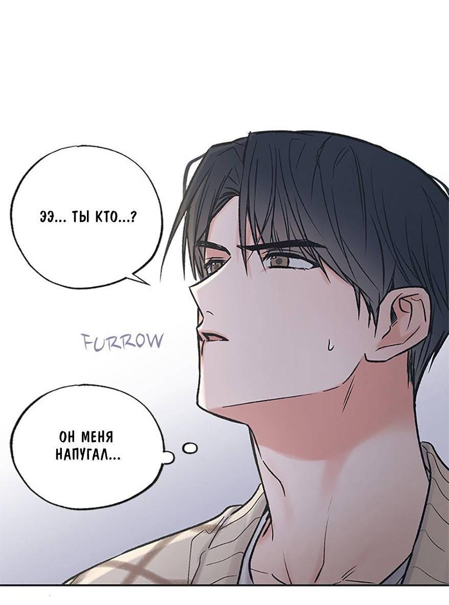 Манга Среди звёзд - Глава 87 Страница 40