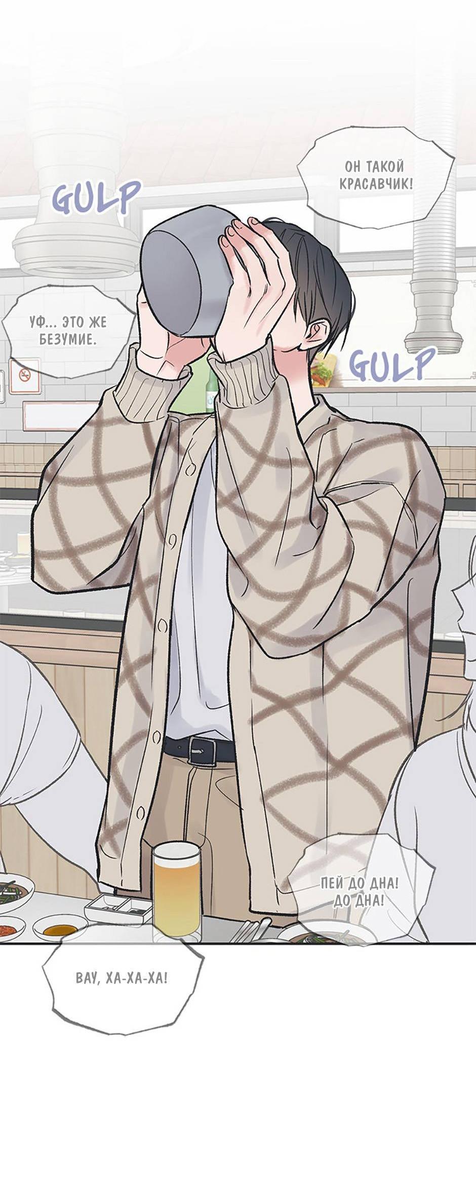 Манга Среди звёзд - Глава 87 Страница 29