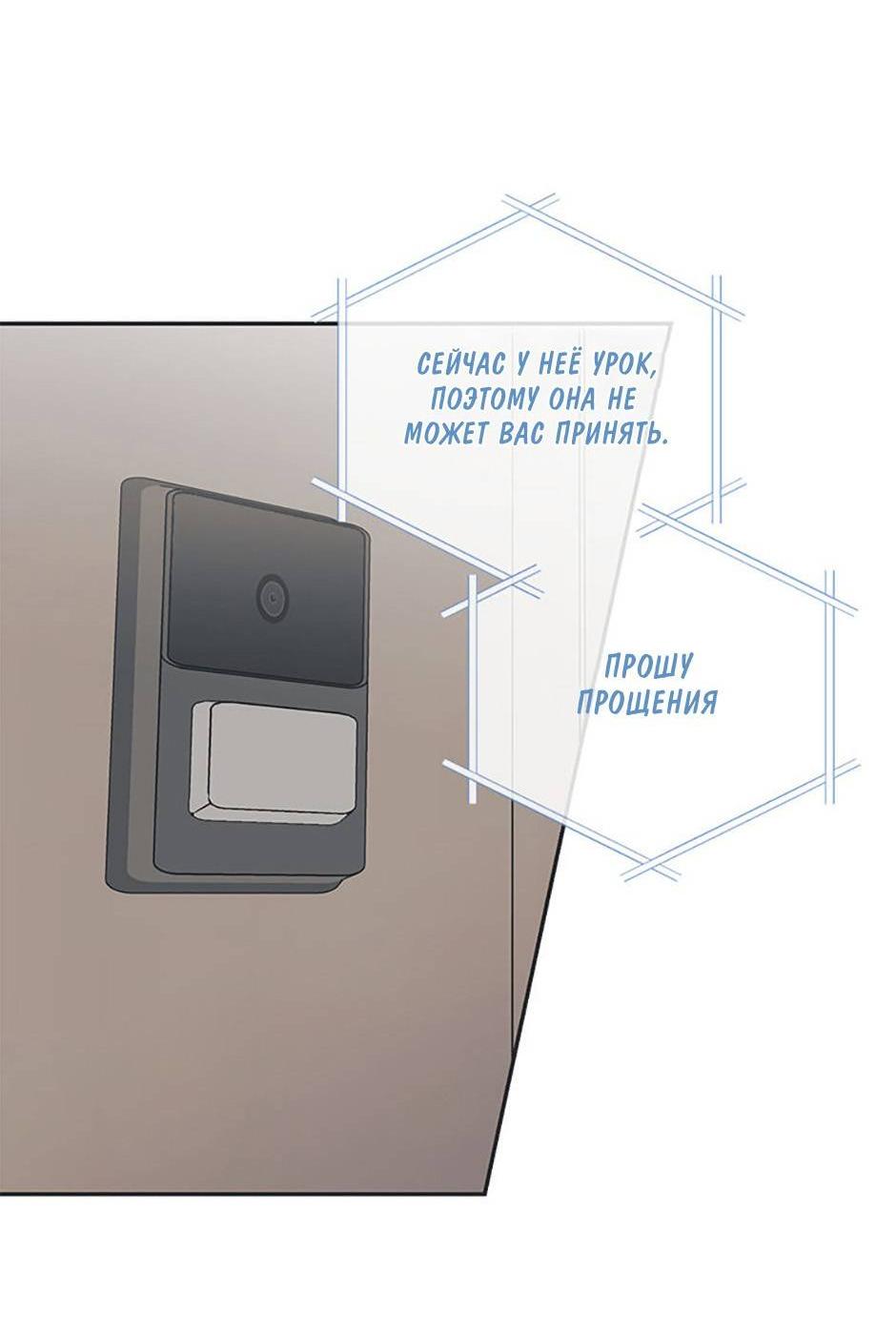 Манга Среди звёзд - Глава 87 Страница 4