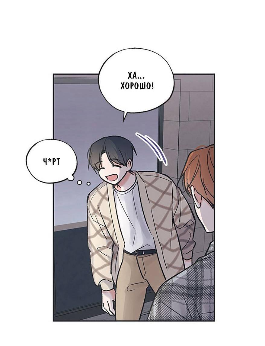 Манга Среди звёзд - Глава 87 Страница 43