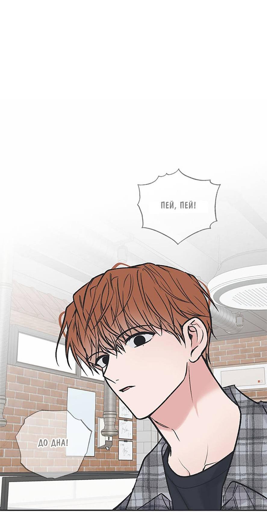 Манга Среди звёзд - Глава 87 Страница 17