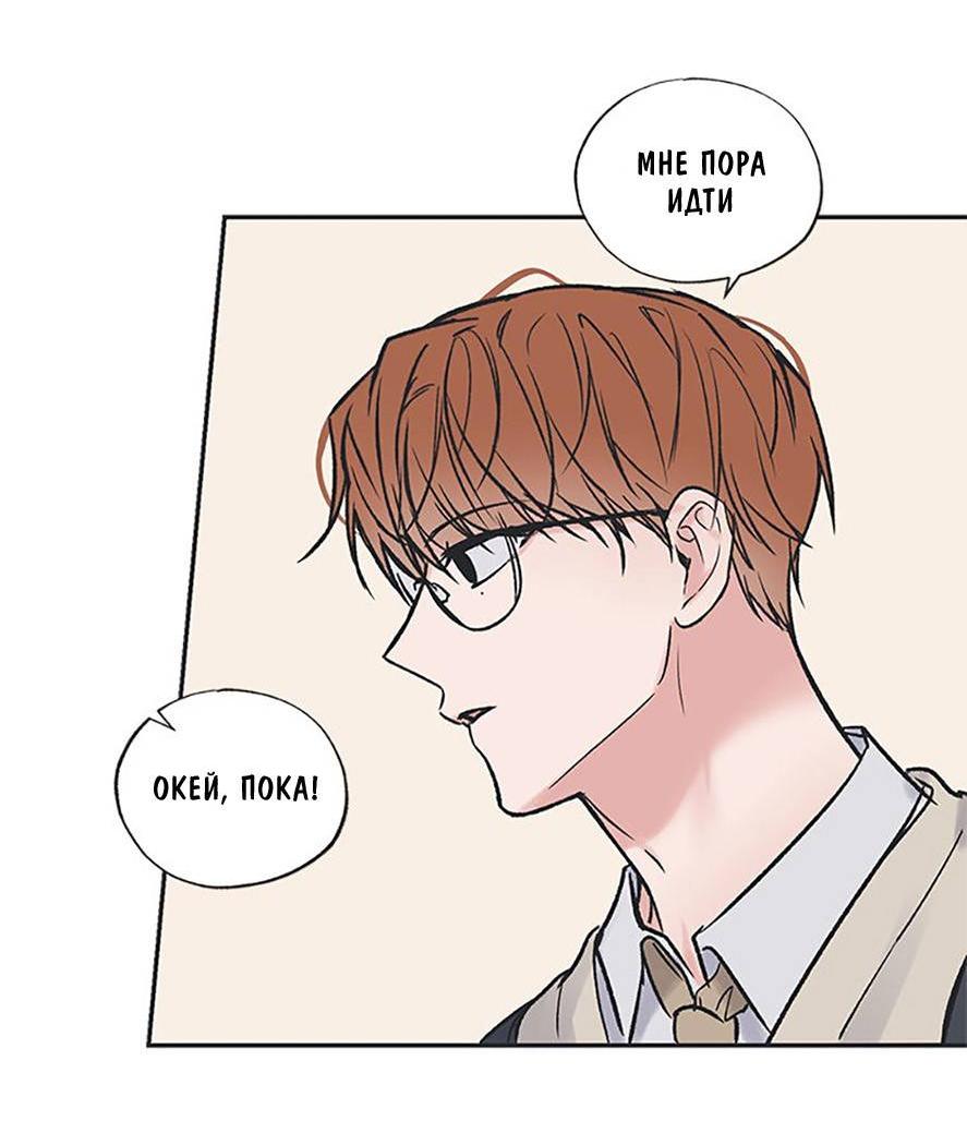 Манга Среди звёзд - Глава 87 Страница 15