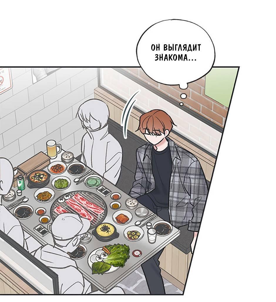 Манга Среди звёзд - Глава 87 Страница 18