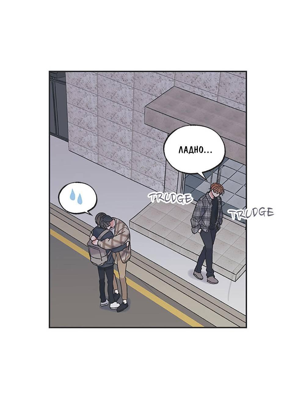 Манга Среди звёзд - Глава 87 Страница 58