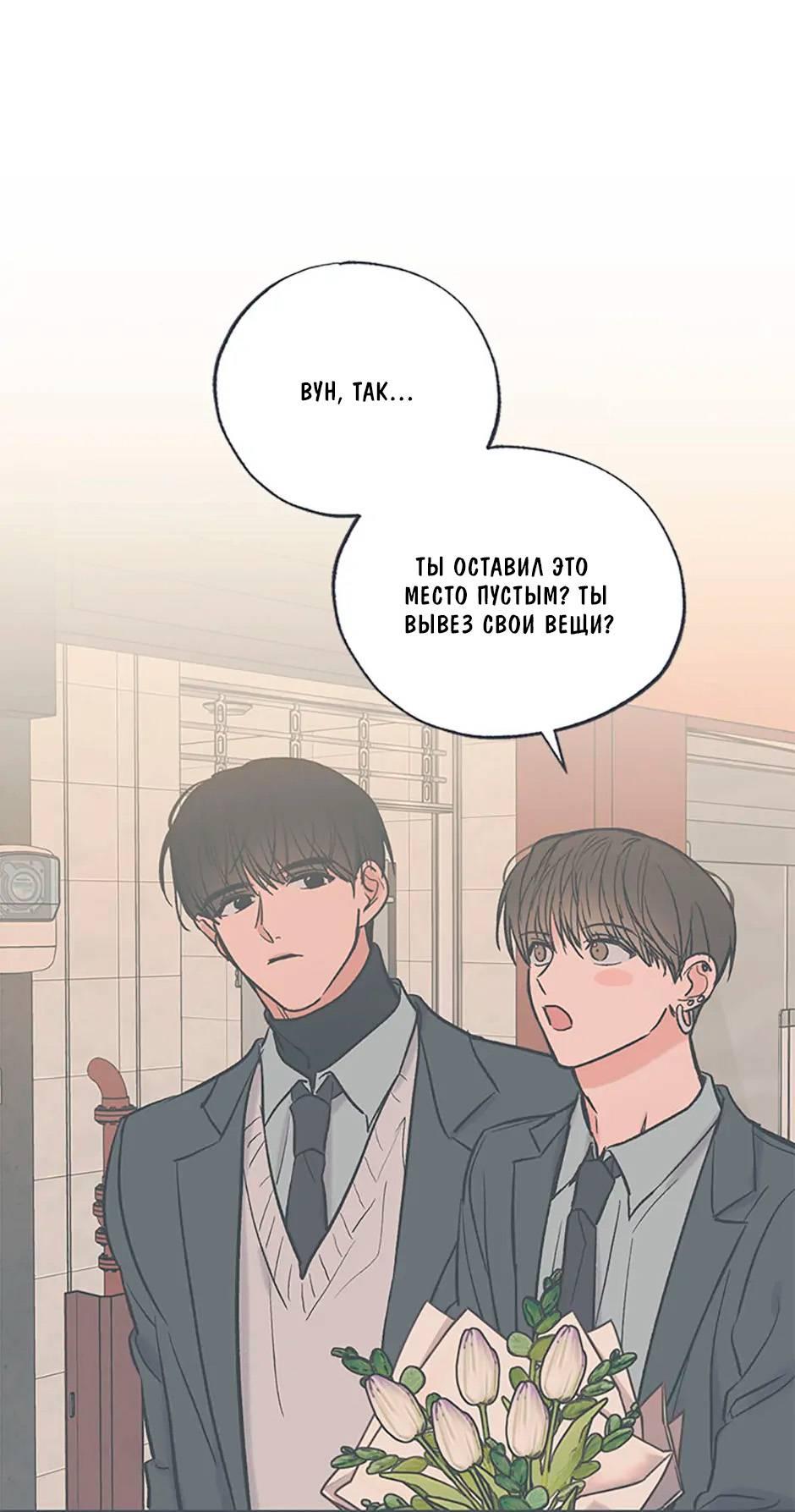 Манга Среди звёзд - Глава 74 Страница 17