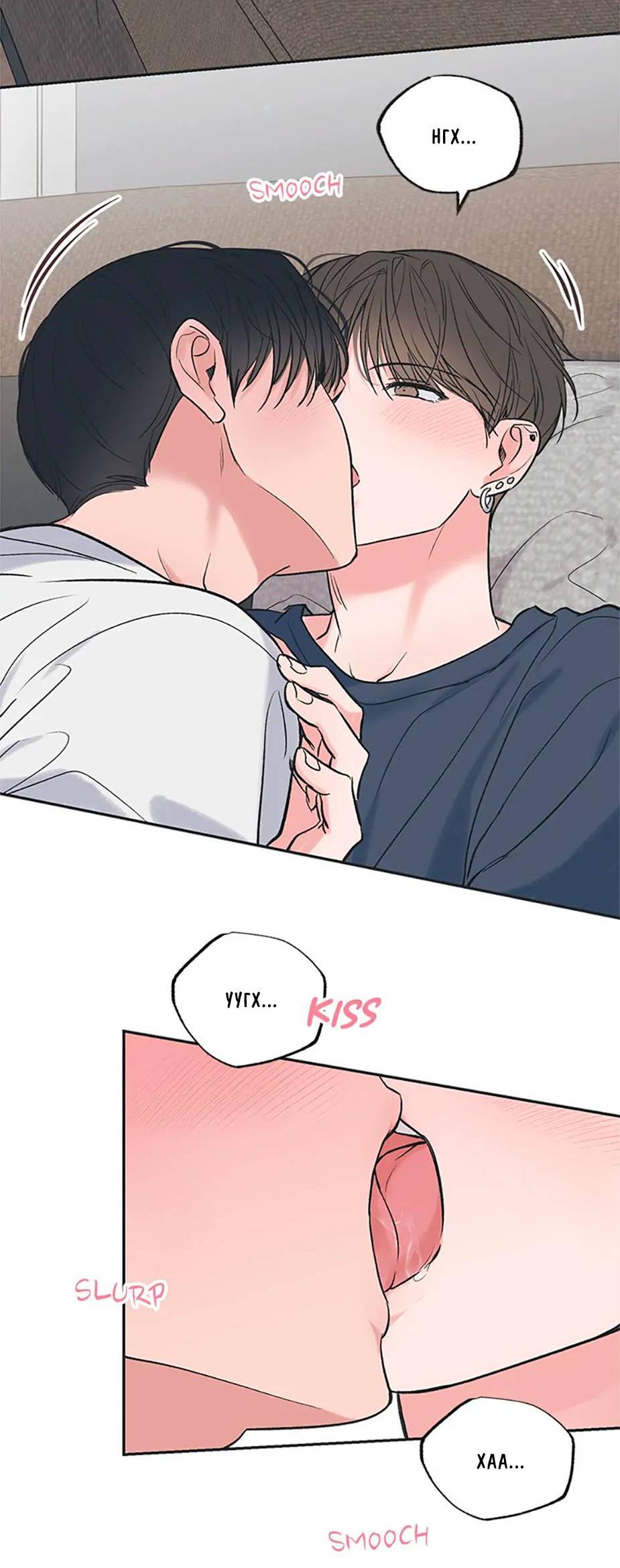 Манга Среди звёзд - Глава 74 Страница 36