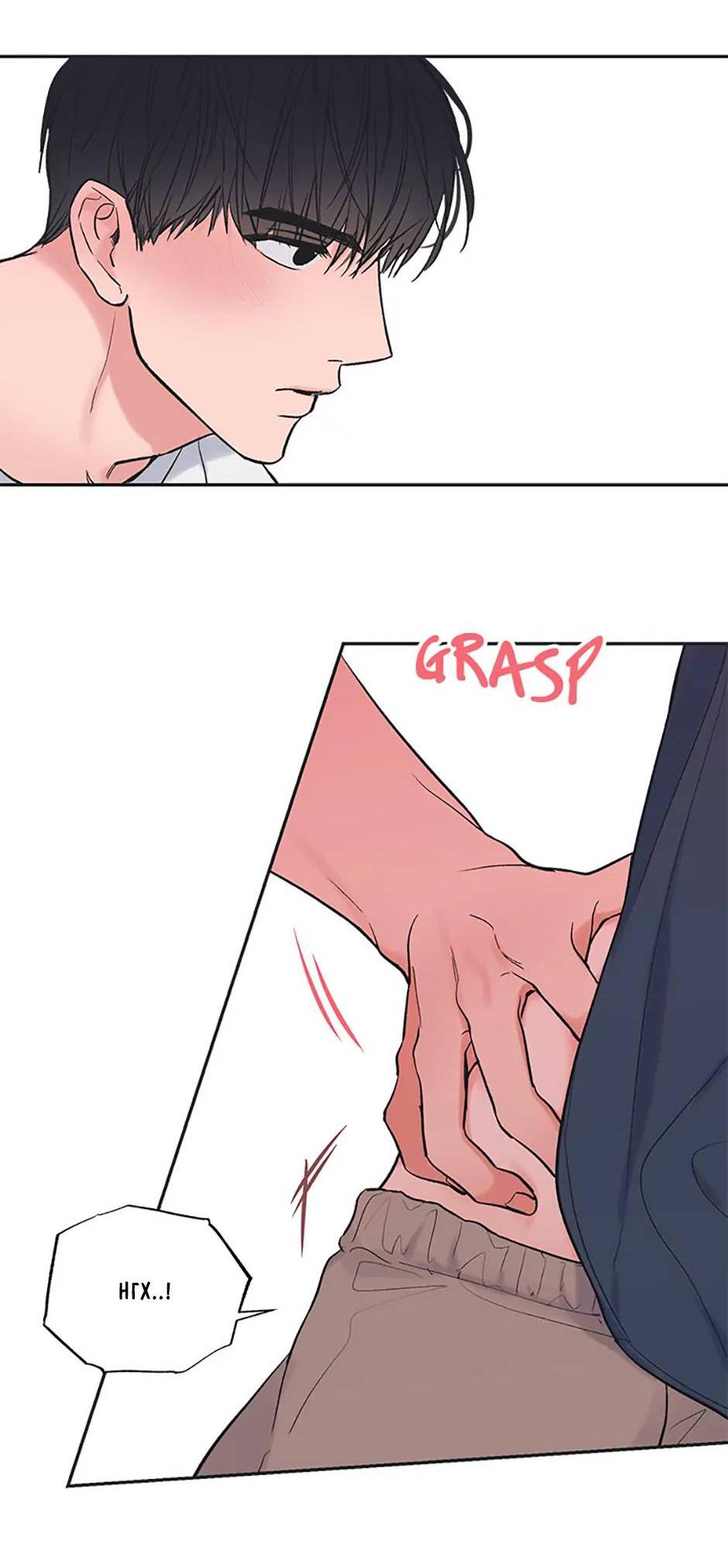 Манга Среди звёзд - Глава 74 Страница 44