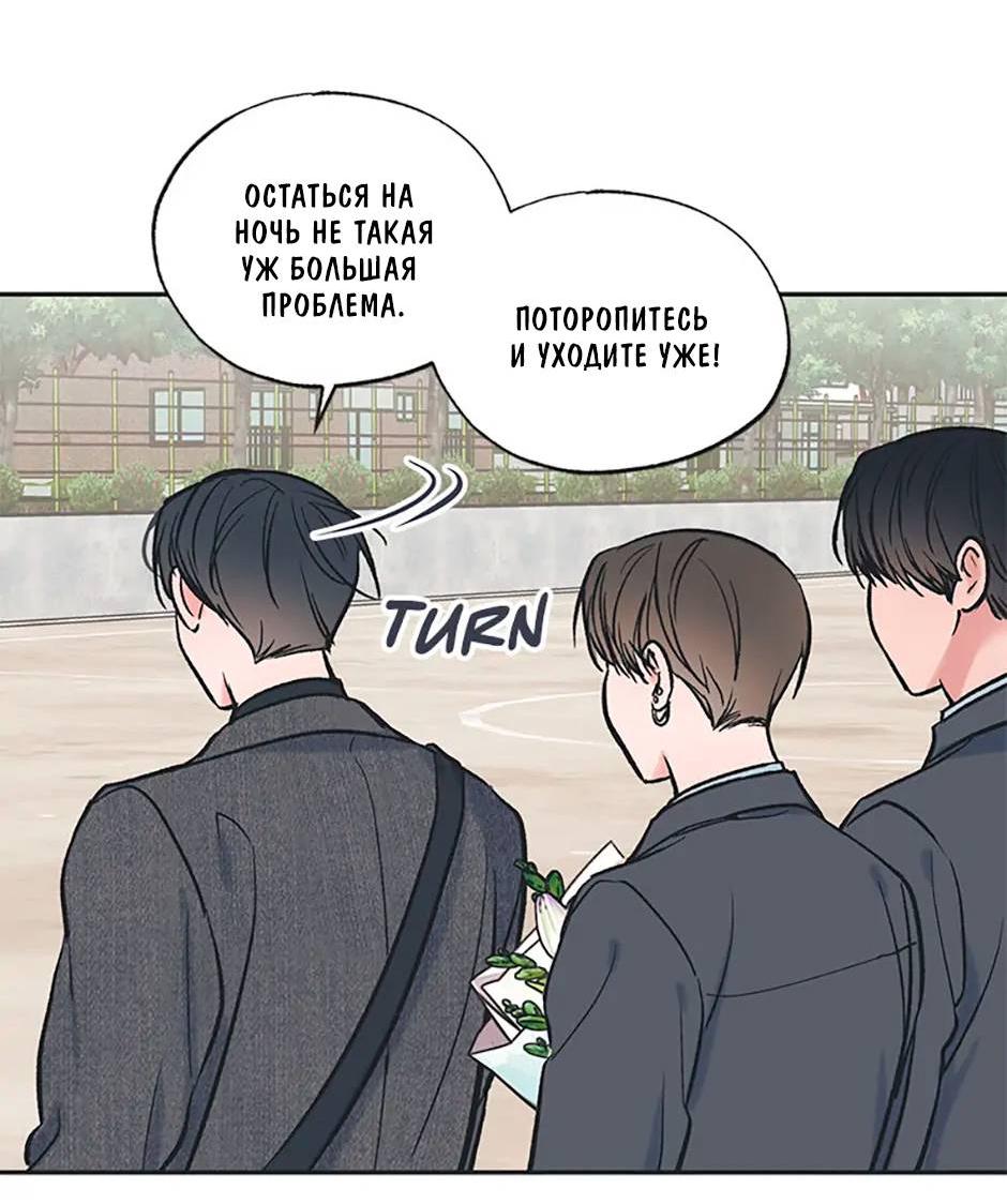 Манга Среди звёзд - Глава 74 Страница 7