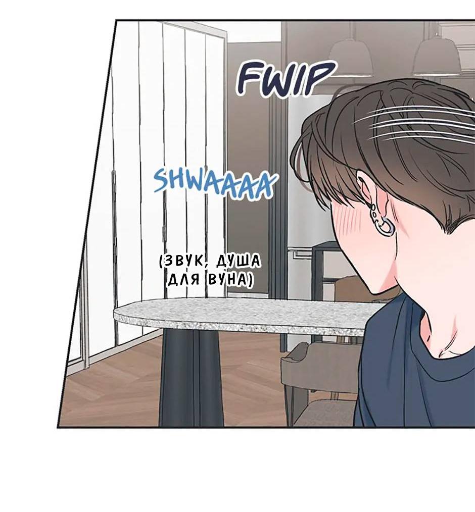 Манга Среди звёзд - Глава 74 Страница 13