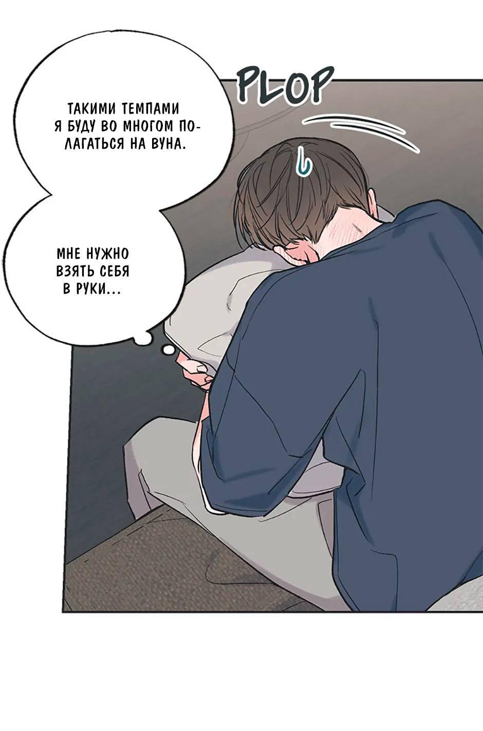 Манга Среди звёзд - Глава 74 Страница 24