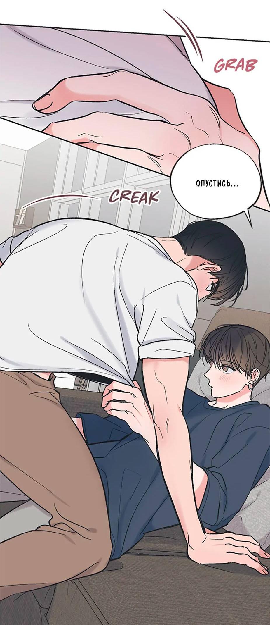 Манга Среди звёзд - Глава 74 Страница 35