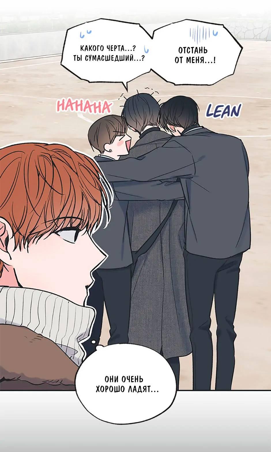 Манга Среди звёзд - Глава 74 Страница 9