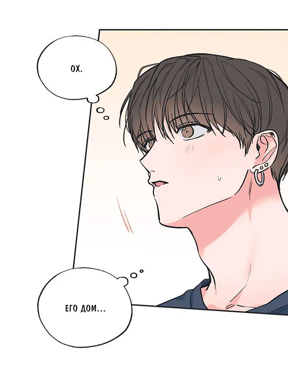 Манга Среди звёзд - Глава 74 Страница 16