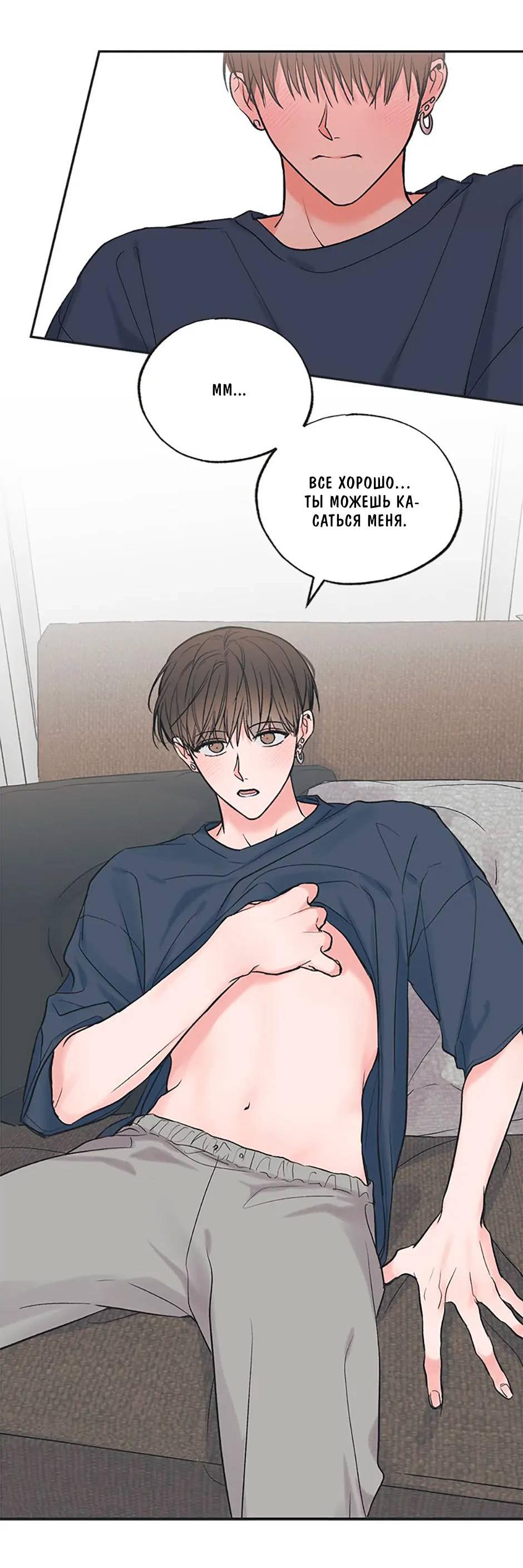 Манга Среди звёзд - Глава 74 Страница 41