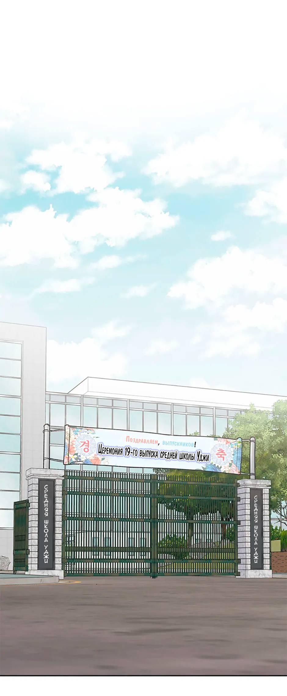 Манга Среди звёзд - Глава 74 Страница 1