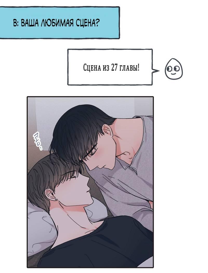Манга Среди звёзд - Глава 72 Страница 5