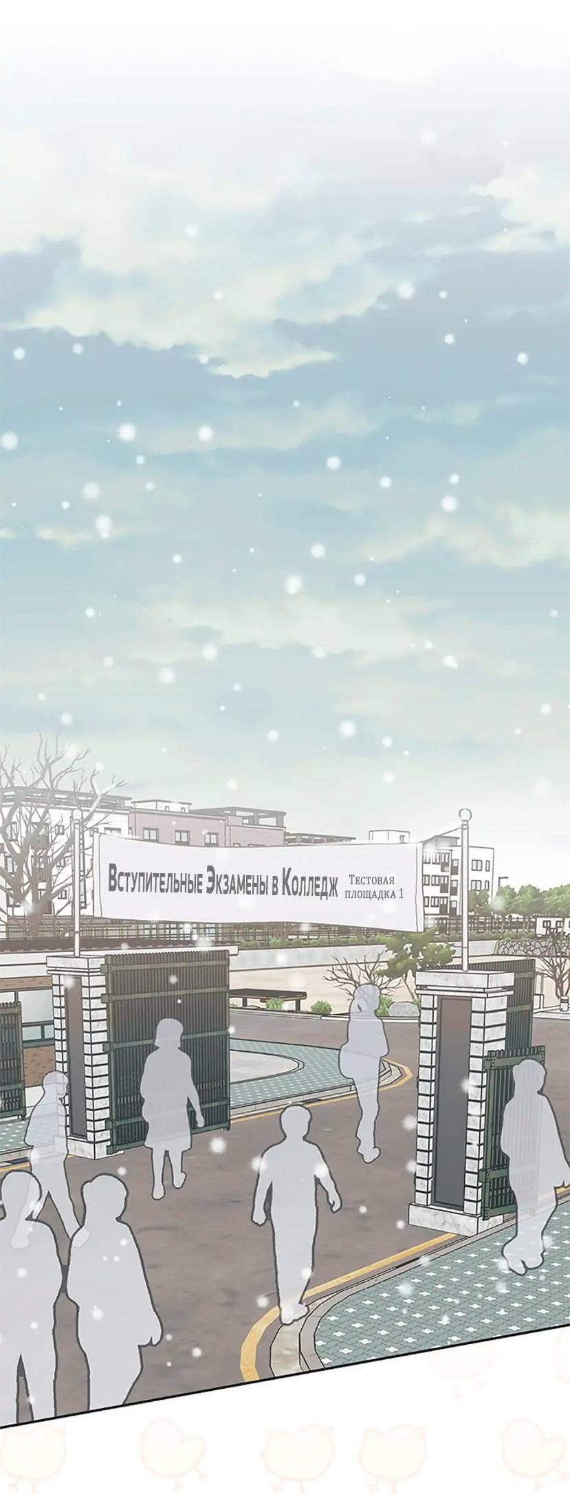 Манга Среди звёзд - Глава 71 Страница 21