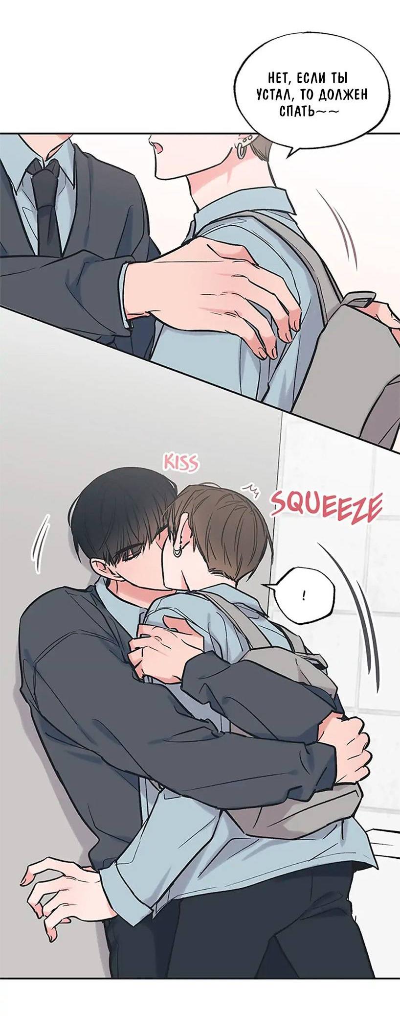 Манга Среди звёзд - Глава 71 Страница 12