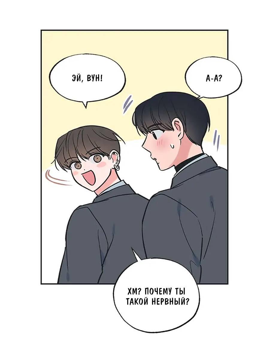 Манга Среди звёзд - Глава 71 Страница 43