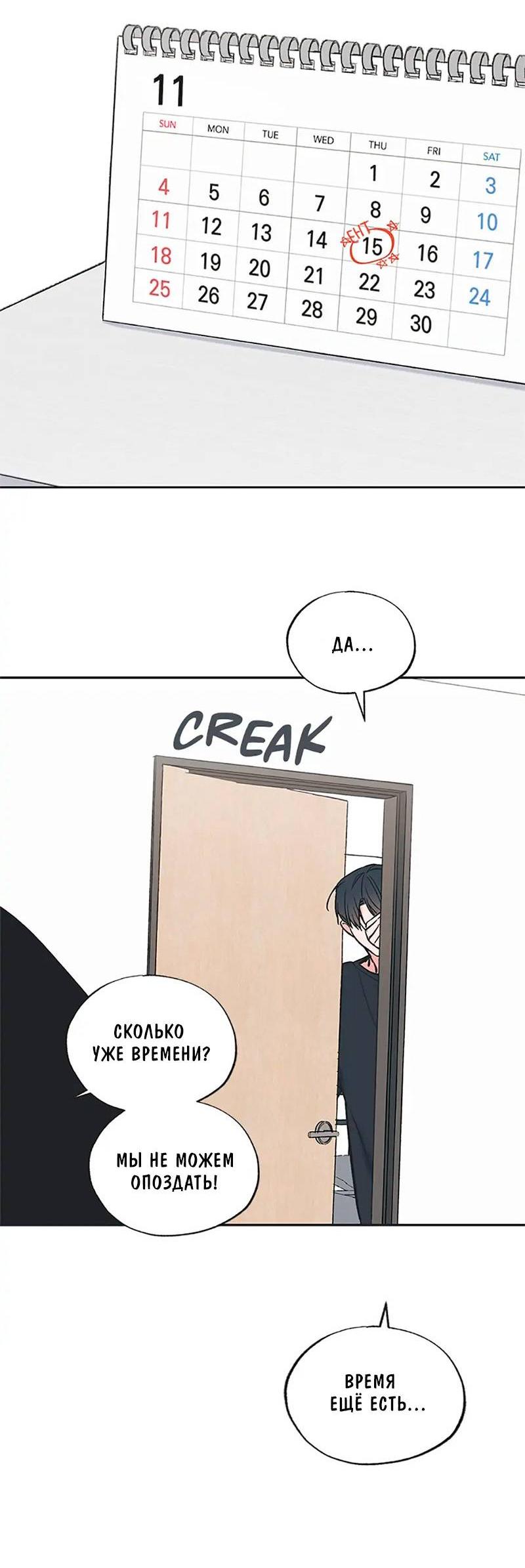 Манга Среди звёзд - Глава 71 Страница 2