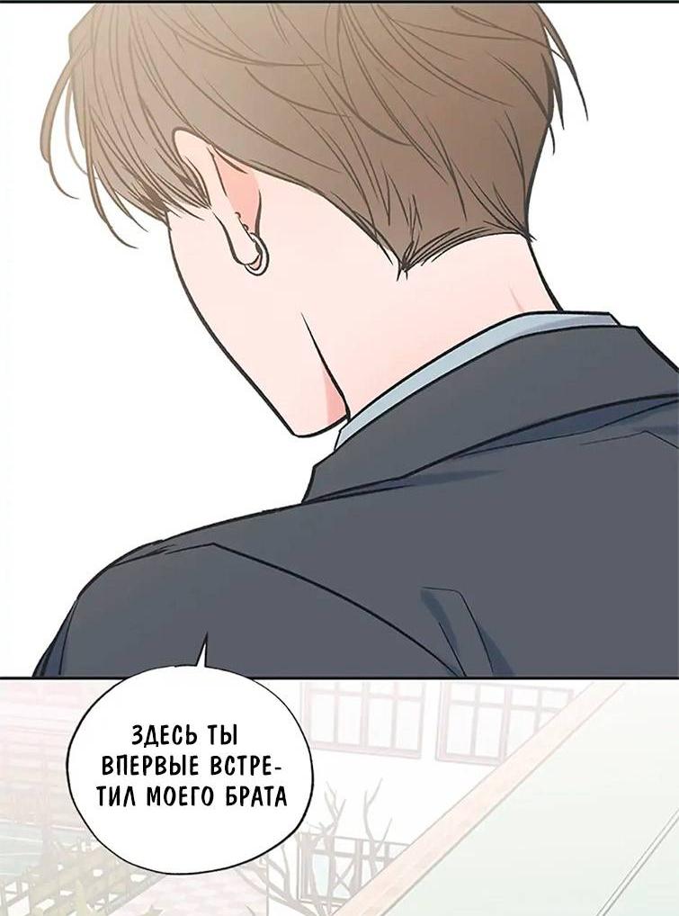Манга Среди звёзд - Глава 71 Страница 47