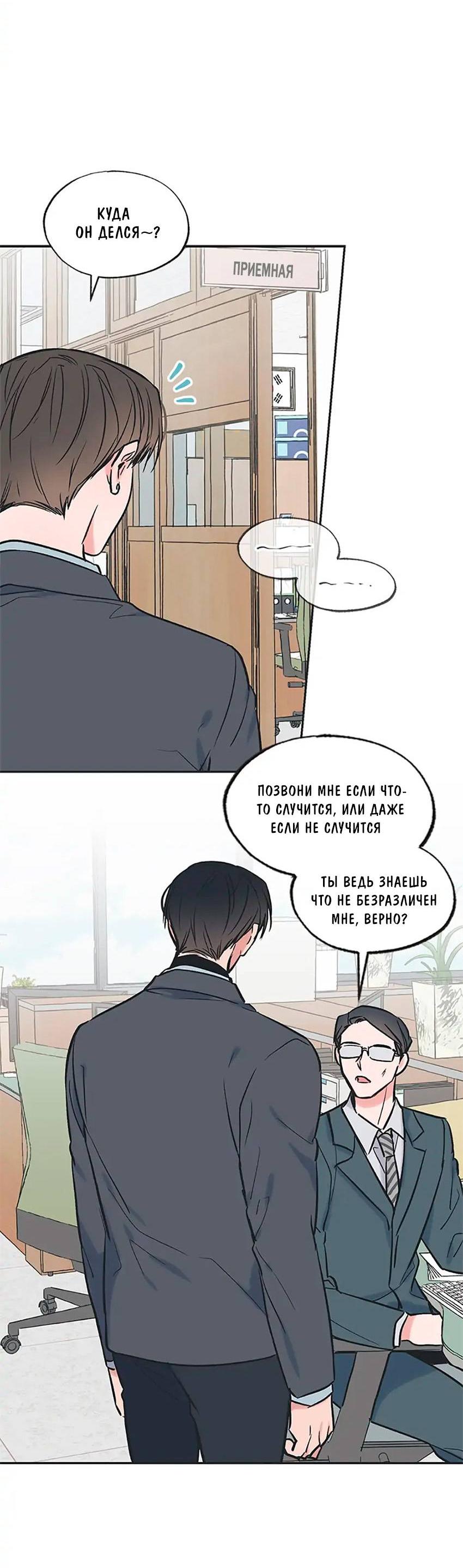 Манга Среди звёзд - Глава 71 Страница 33