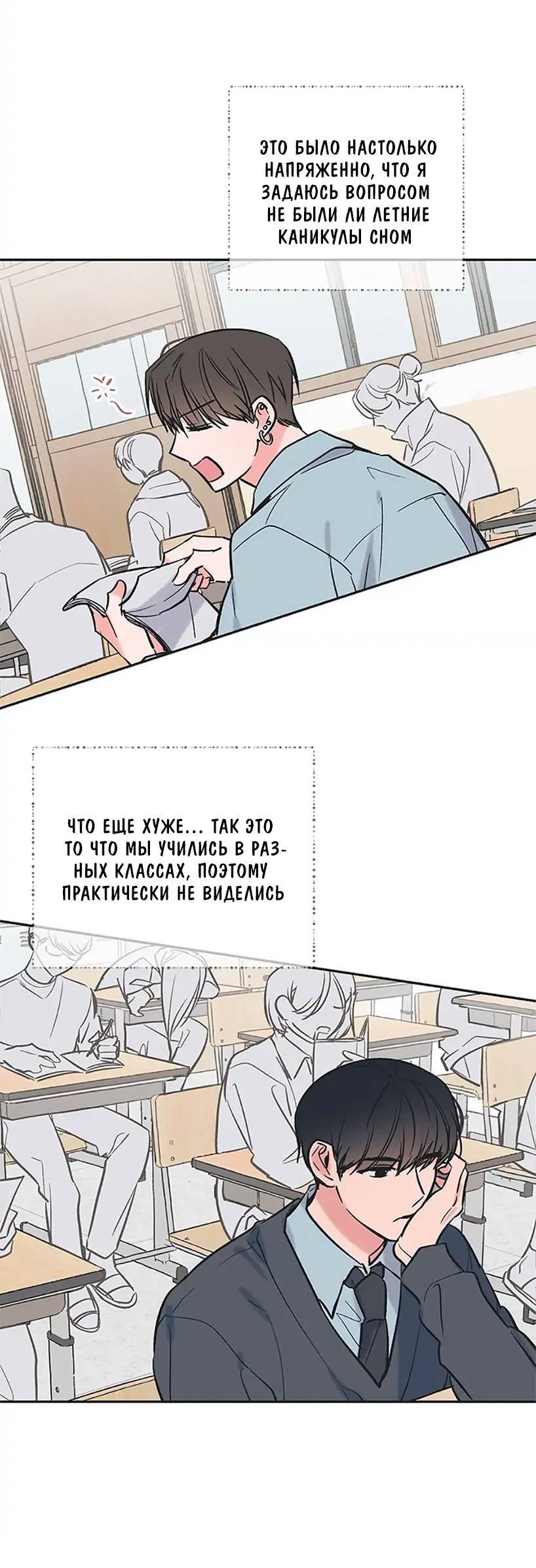 Манга Среди звёзд - Глава 71 Страница 9