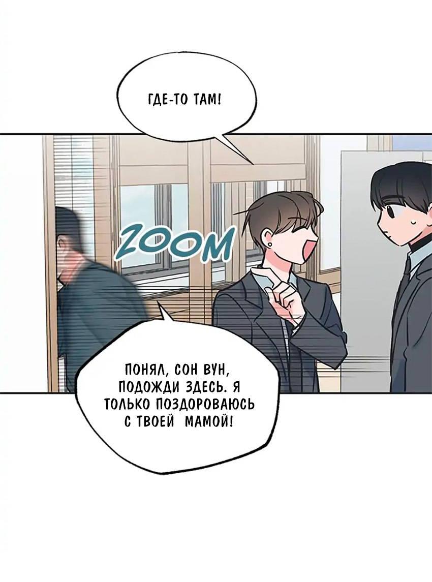 Манга Среди звёзд - Глава 71 Страница 35