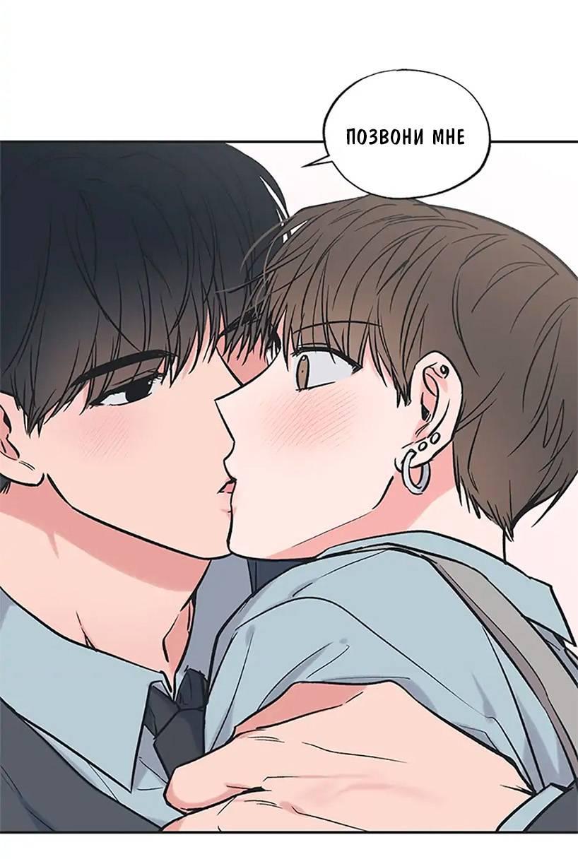 Манга Среди звёзд - Глава 71 Страница 13