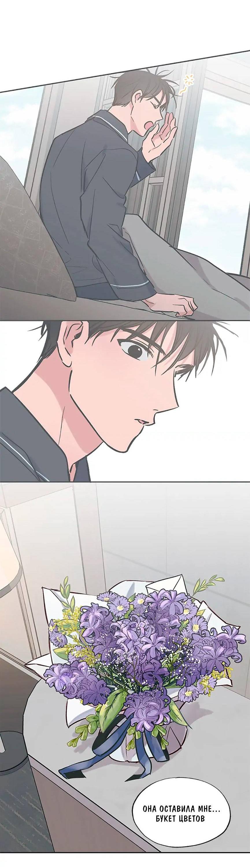 Манга Среди звёзд - Глава 71 Страница 39