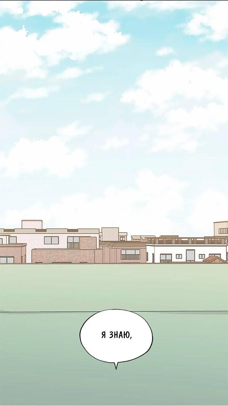 Манга Среди звёзд - Глава 71 Страница 46