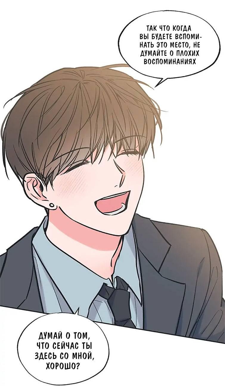 Манга Среди звёзд - Глава 71 Страница 50