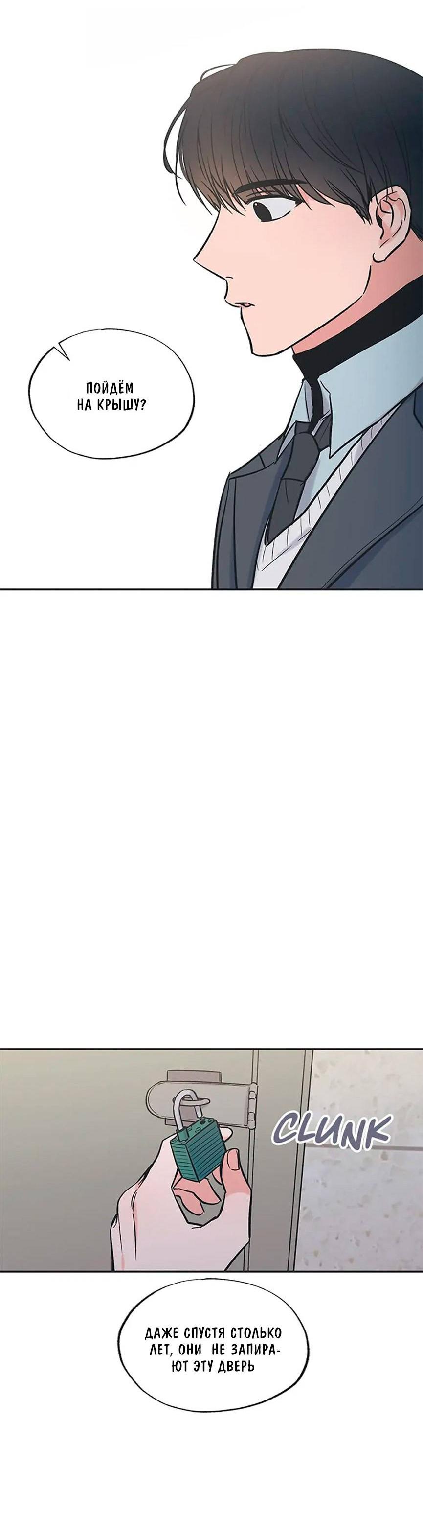 Манга Среди звёзд - Глава 71 Страница 44