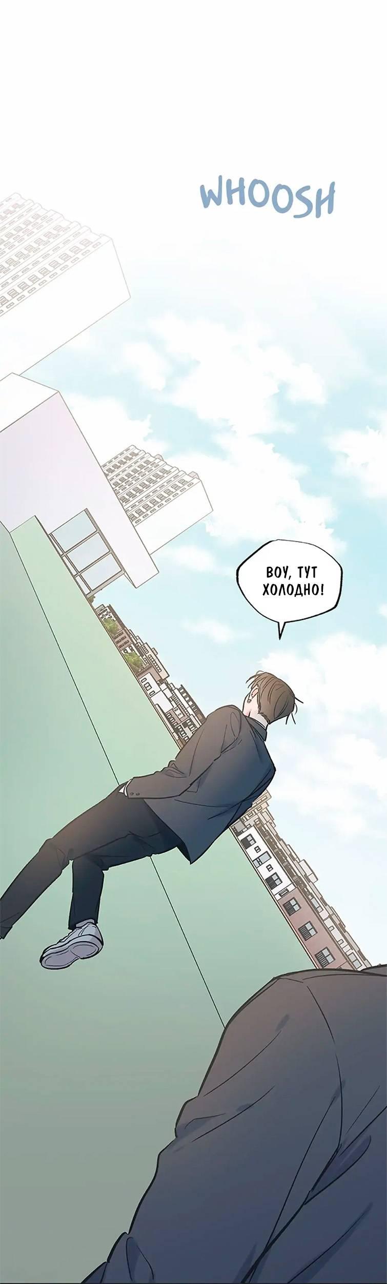 Манга Среди звёзд - Глава 71 Страница 45