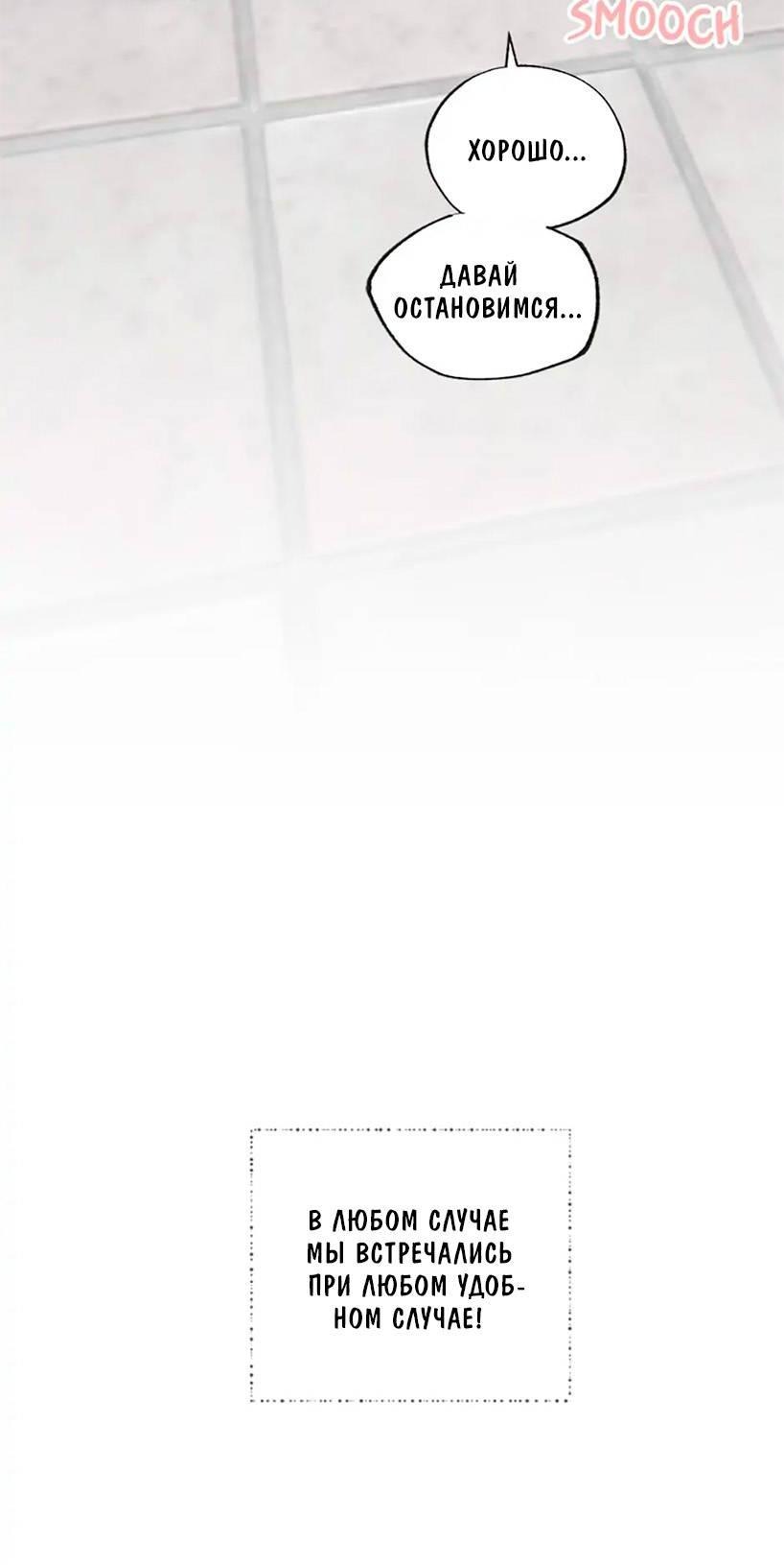 Манга Среди звёзд - Глава 71 Страница 15