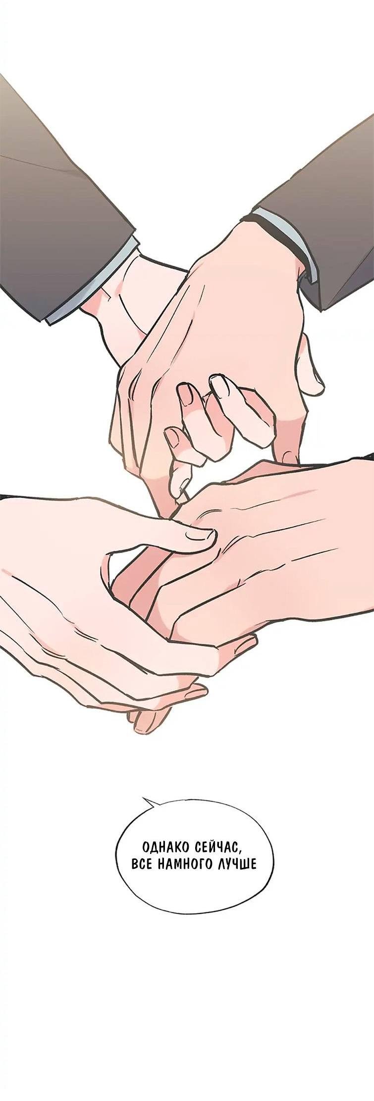 Манга Среди звёзд - Глава 71 Страница 49