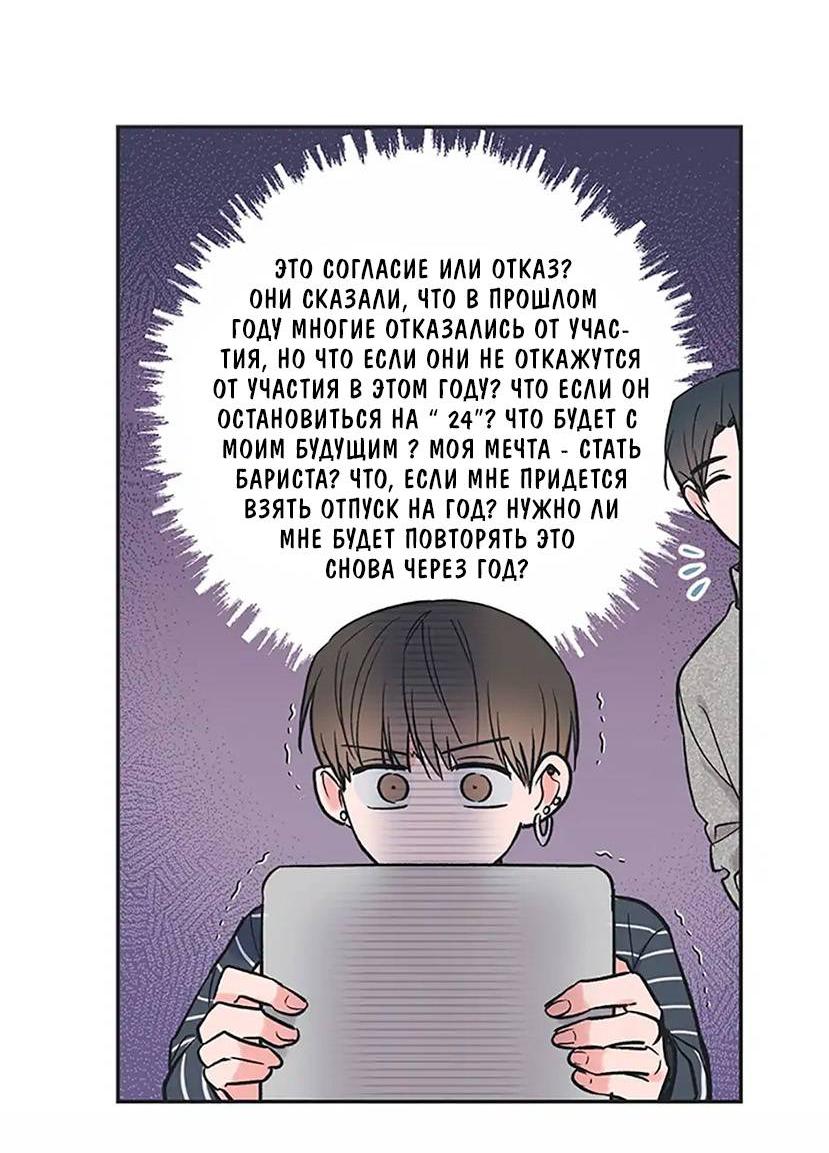 Манга Среди звёзд - Глава 71 Страница 17