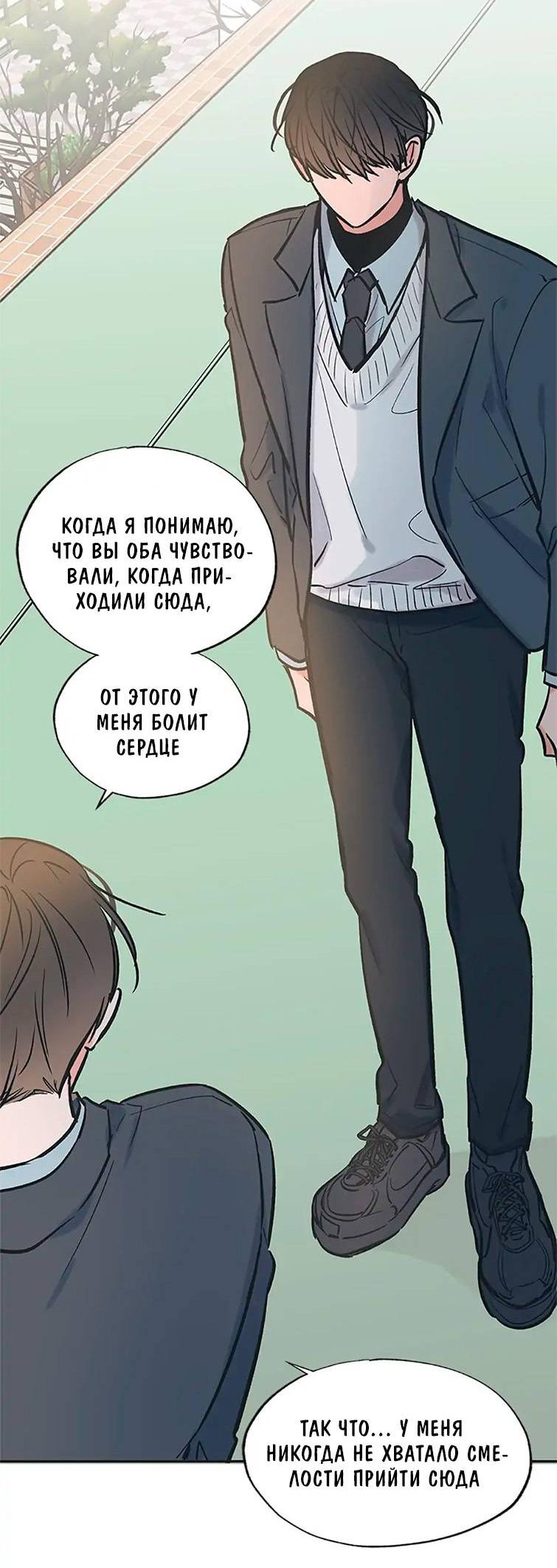 Манга Среди звёзд - Глава 71 Страница 48