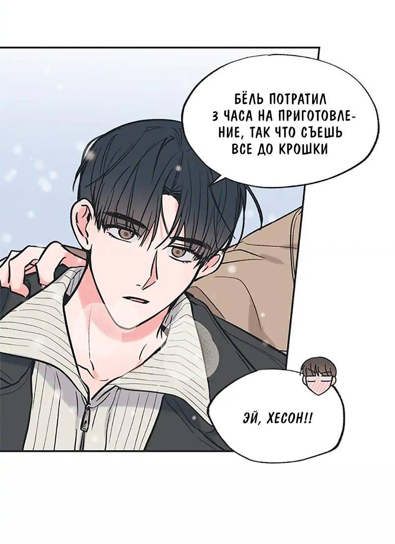 Манга Среди звёзд - Глава 71 Страница 25