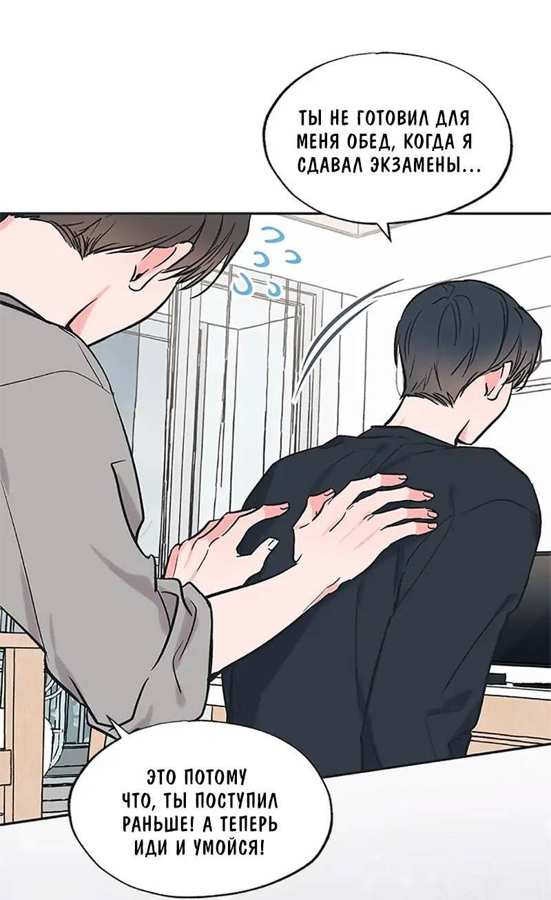 Манга Среди звёзд - Глава 71 Страница 5