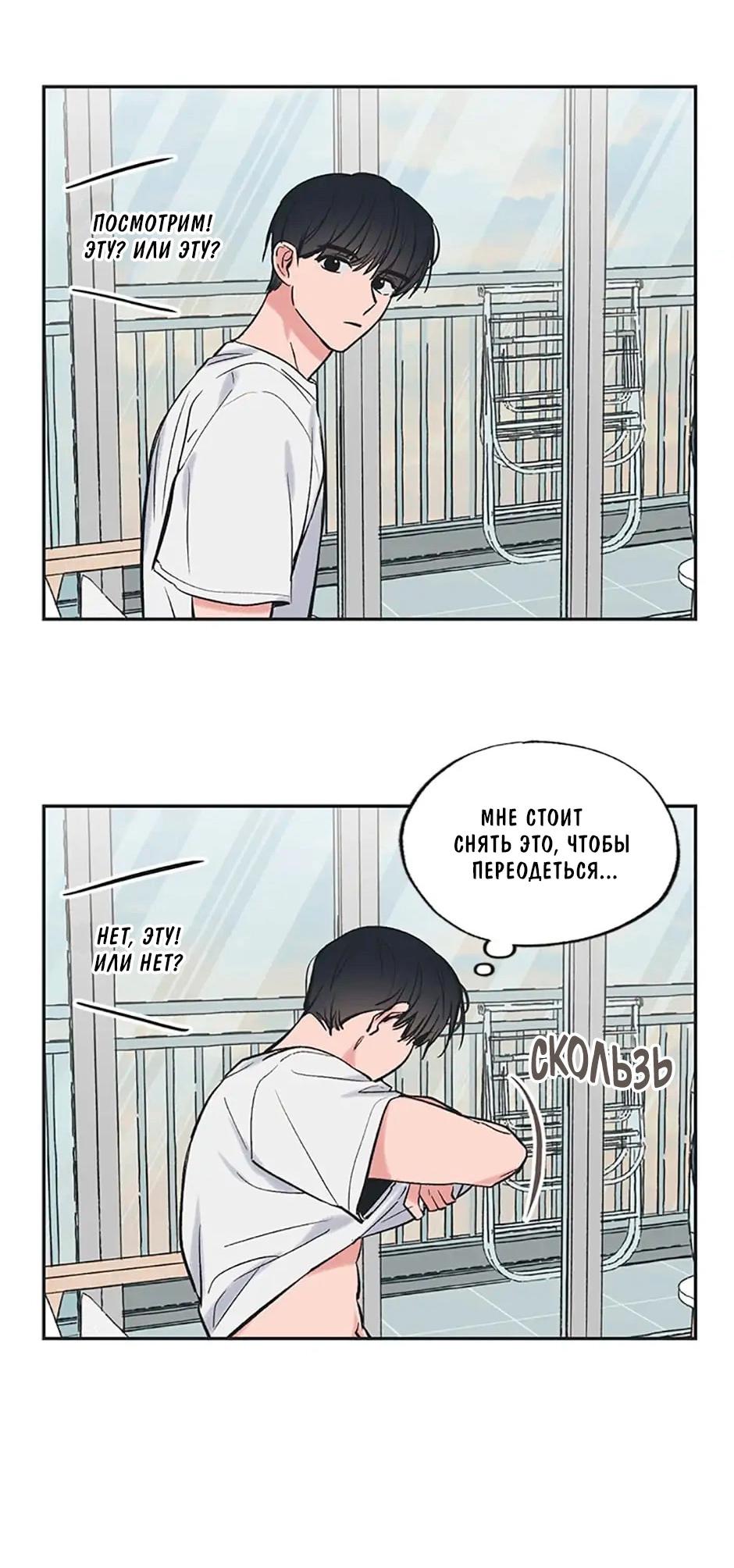 Манга Среди звёзд - Глава 57 Страница 11