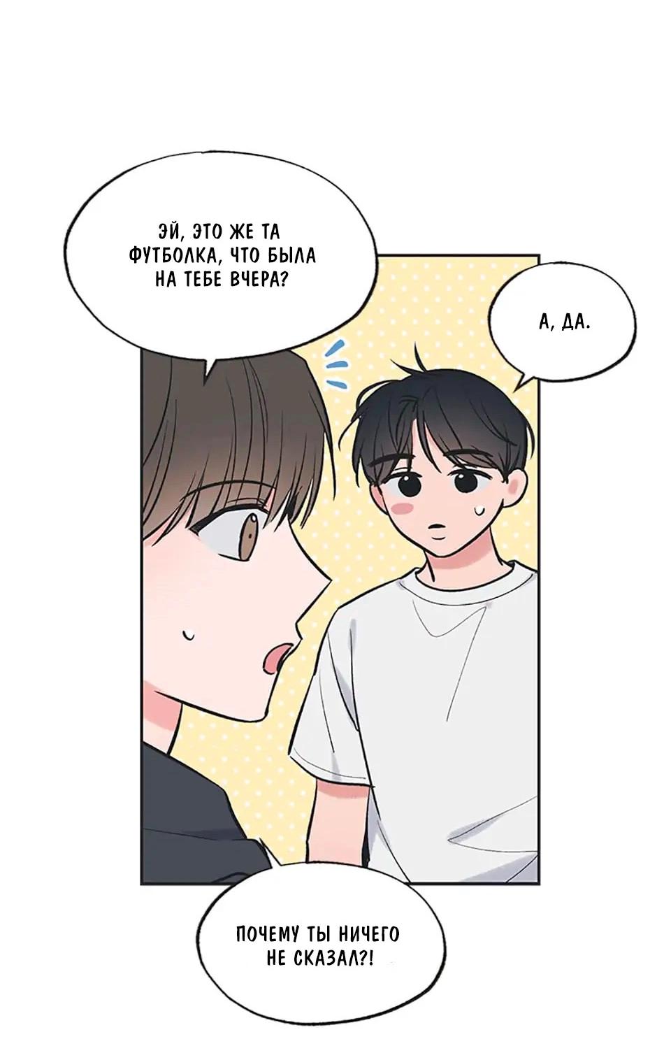 Манга Среди звёзд - Глава 57 Страница 7