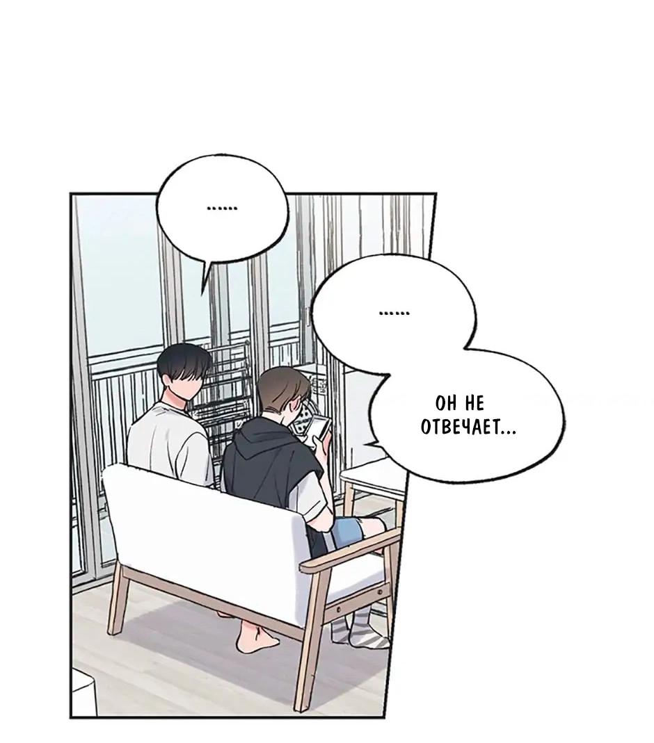 Манга Среди звёзд - Глава 57 Страница 9