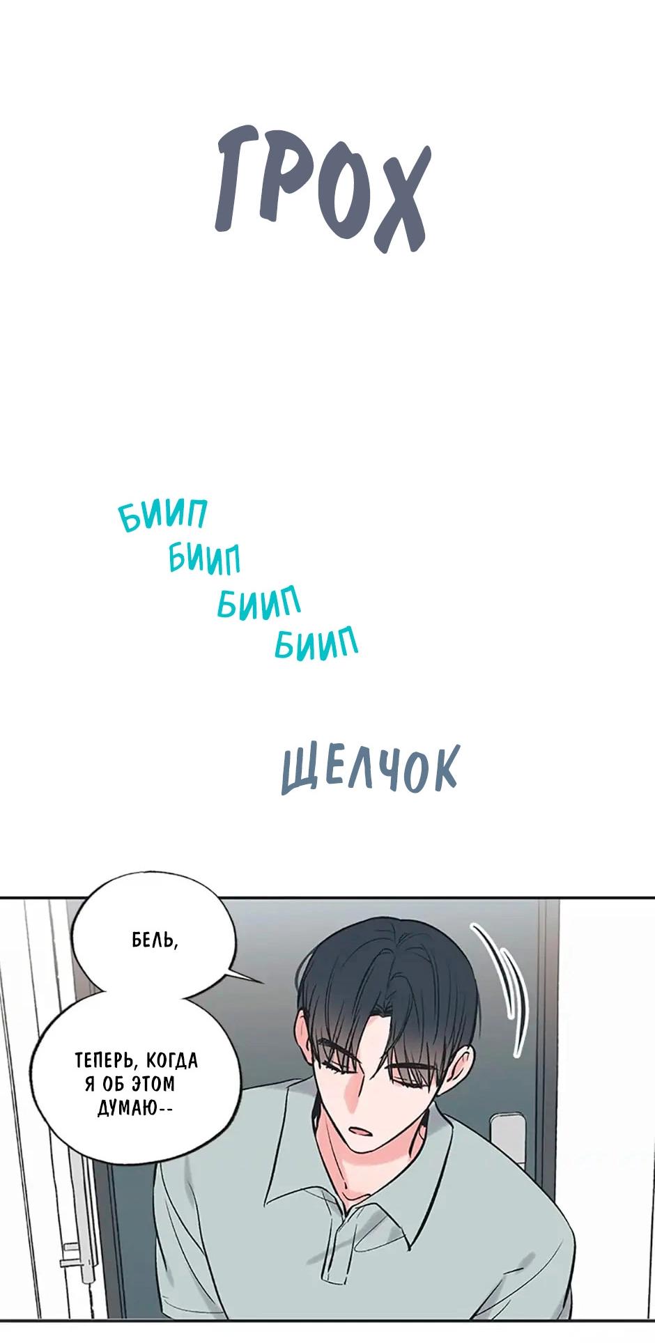 Манга Среди звёзд - Глава 57 Страница 15