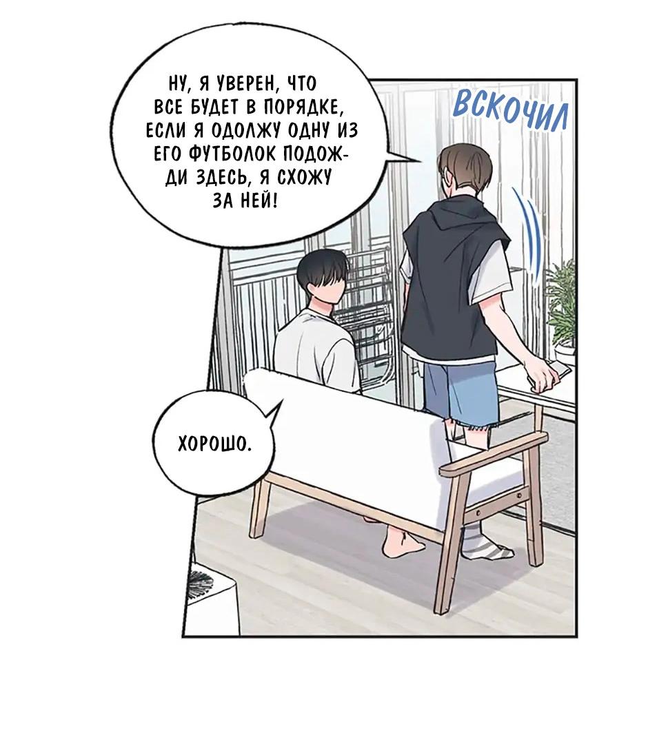 Манга Среди звёзд - Глава 57 Страница 10