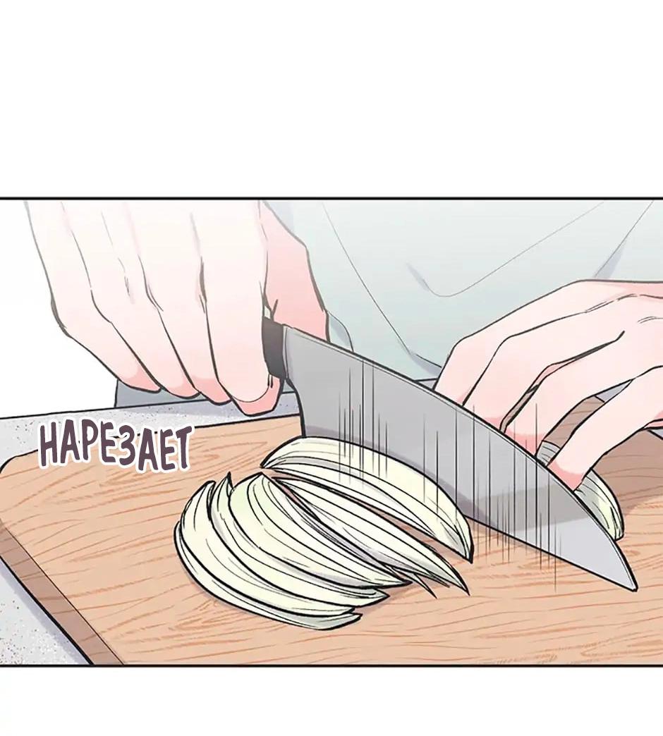 Манга Среди звёзд - Глава 57 Страница 19