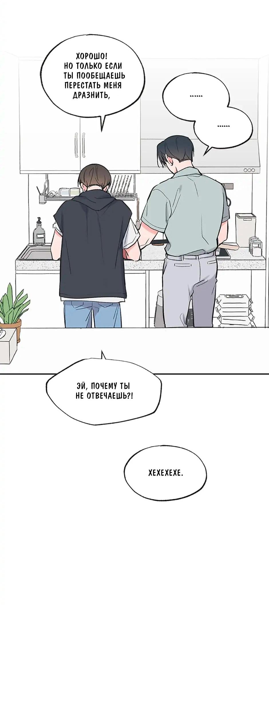 Манга Среди звёзд - Глава 57 Страница 35