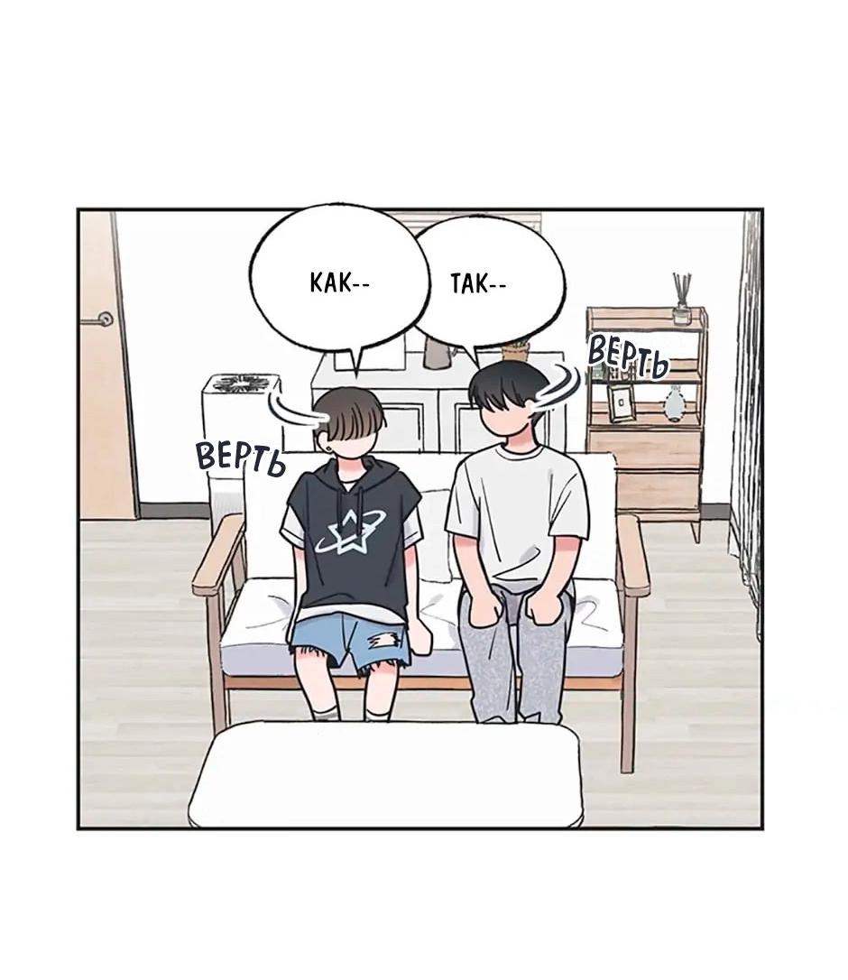 Манга Среди звёзд - Глава 57 Страница 3