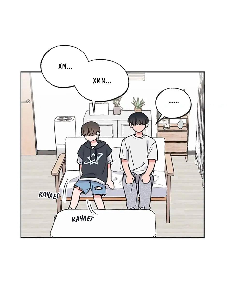 Манга Среди звёзд - Глава 57 Страница 2